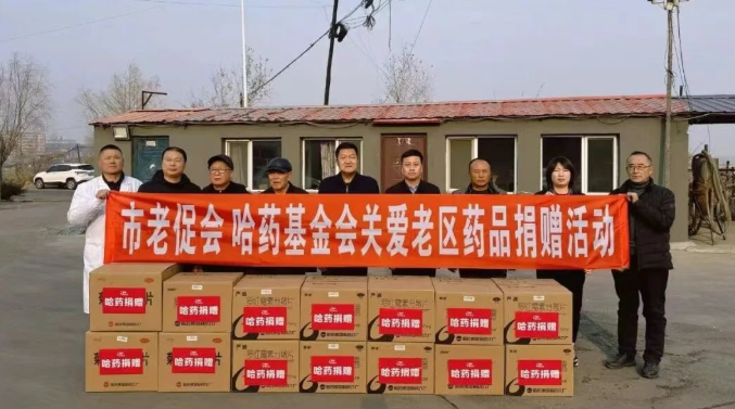 鸿运国际基金会赴宾县革命老区村开展公益慰问活动